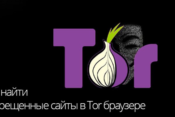 Где найти ссылку кракен