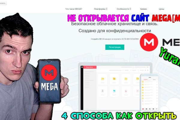 Найти зеркало кракена