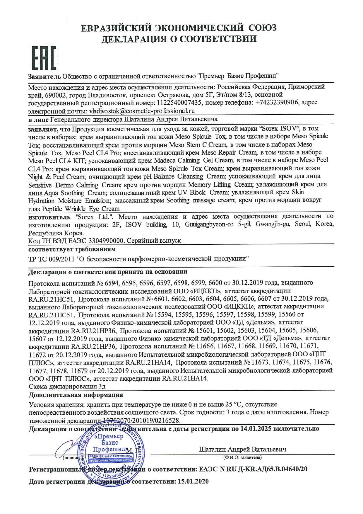 Кракен клирнет