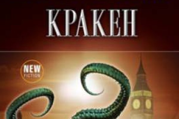 Логин и пароль от кракен