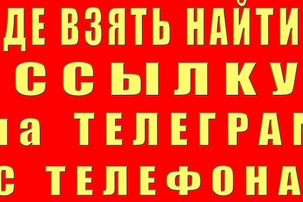 Ссылка на кракен тг