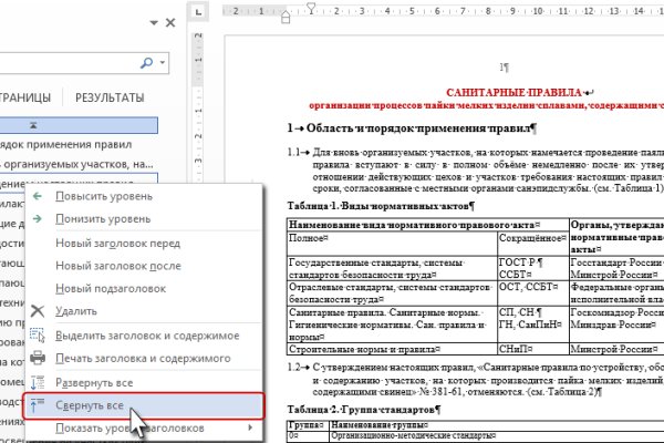 Кракен магазин ссылка