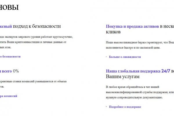 Зайти на кракен