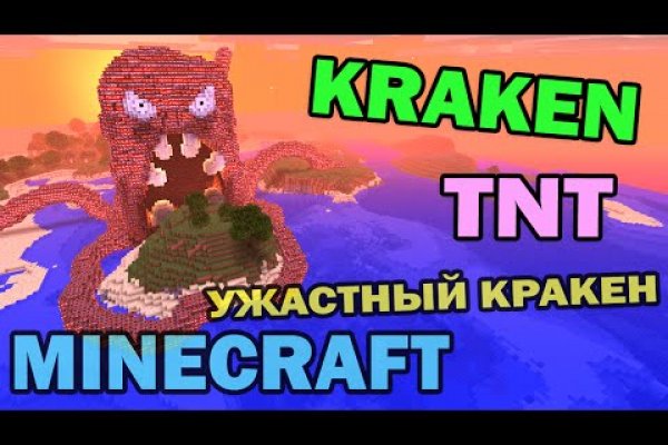 Kraken 6 at